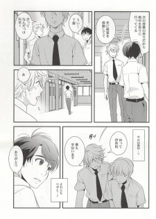 (Zero no Hakobune 2) [gigasoul (Kisugi)] Bokura no baai (ALDNOAH.ZERO) - page 10