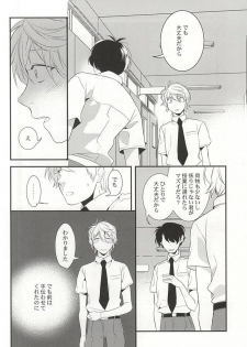 (Zero no Hakobune 2) [gigasoul (Kisugi)] Bokura no baai (ALDNOAH.ZERO) - page 11