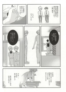 (Zero no Hakobune 2) [gigasoul (Kisugi)] Bokura no baai (ALDNOAH.ZERO) - page 21