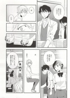 (Zero no Hakobune 2) [gigasoul (Kisugi)] Bokura no baai (ALDNOAH.ZERO) - page 14
