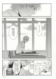 (Zero no Hakobune 2) [gigasoul (Kisugi)] Bokura no baai (ALDNOAH.ZERO) - page 19