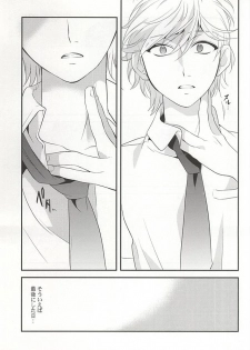 (Zero no Hakobune 2) [gigasoul (Kisugi)] Bokura no baai (ALDNOAH.ZERO) - page 16