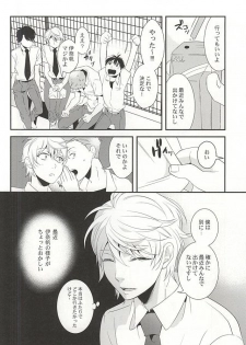 (Zero no Hakobune 2) [gigasoul (Kisugi)] Bokura no baai (ALDNOAH.ZERO) - page 3
