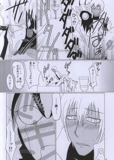 (C88) [2DDK (Jidoh, Midoh)] F!F!!F!!! (Kekkai Sensen) - page 25