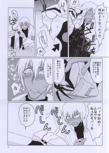 (C88) [2DDK (Jidoh, Midoh)] F!F!!F!!! (Kekkai Sensen) - page 8