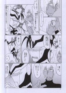 (C88) [2DDK (Jidoh, Midoh)] F!F!!F!!! (Kekkai Sensen) - page 29