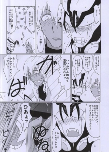 (C88) [2DDK (Jidoh, Midoh)] F!F!!F!!! (Kekkai Sensen) - page 17