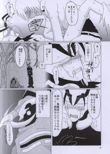 (C88) [2DDK (Jidoh, Midoh)] F!F!!F!!! (Kekkai Sensen) - page 23