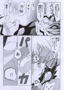 (C88) [2DDK (Jidoh, Midoh)] F!F!!F!!! (Kekkai Sensen) - page 24