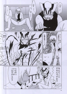 (C88) [2DDK (Jidoh, Midoh)] F!F!!F!!! (Kekkai Sensen) - page 13