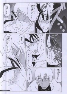 (C88) [2DDK (Jidoh, Midoh)] F!F!!F!!! (Kekkai Sensen) - page 19