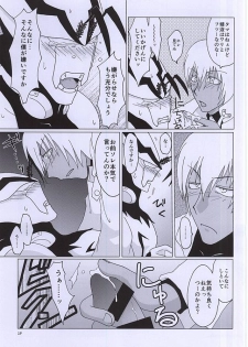 (C88) [2DDK (Jidoh, Midoh)] F!F!!F!!! (Kekkai Sensen) - page 18