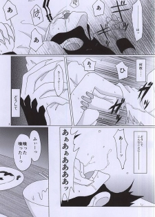 (C88) [2DDK (Jidoh, Midoh)] F!F!!F!!! (Kekkai Sensen) - page 2