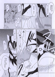 (C88) [2DDK (Jidoh, Midoh)] F!F!!F!!! (Kekkai Sensen) - page 16