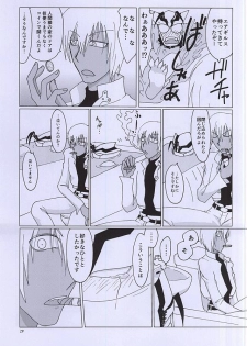 (C88) [2DDK (Jidoh, Midoh)] F!F!!F!!! (Kekkai Sensen) - page 28