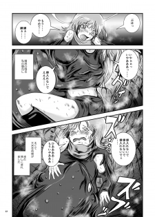 [Erotic Fantasy Larvaturs (Takaishi Fuu)] Atsui Suana de Ase-Ippai no Kaeru Kan [Digital] - page 17