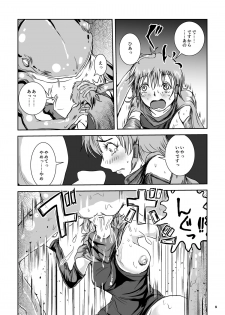 [Erotic Fantasy Larvaturs (Takaishi Fuu)] Atsui Suana de Ase-Ippai no Kaeru Kan [Digital] - page 8