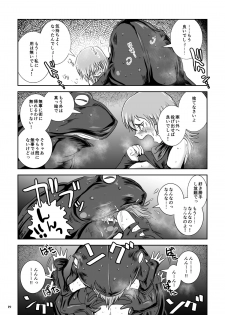 [Erotic Fantasy Larvaturs (Takaishi Fuu)] Atsui Suana de Ase-Ippai no Kaeru Kan [Digital] - page 19