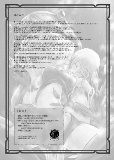[Erotic Fantasy Larvaturs (Takaishi Fuu)] Atsui Suana de Ase-Ippai no Kaeru Kan [Digital] - page 34