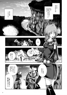 [Erotic Fantasy Larvaturs (Takaishi Fuu)] Atsui Suana de Ase-Ippai no Kaeru Kan [Digital] - page 3