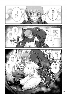 [Erotic Fantasy Larvaturs (Takaishi Fuu)] Atsui Suana de Ase-Ippai no Kaeru Kan [Digital] - page 22
