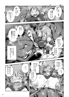 [Erotic Fantasy Larvaturs (Takaishi Fuu)] Atsui Suana de Ase-Ippai no Kaeru Kan [Digital] - page 47