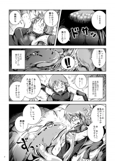 [Erotic Fantasy Larvaturs (Takaishi Fuu)] Atsui Suana de Ase-Ippai no Kaeru Kan [Digital] - page 7