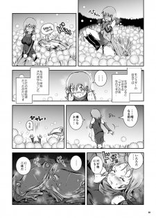 [Erotic Fantasy Larvaturs (Takaishi Fuu)] Atsui Suana de Ase-Ippai no Kaeru Kan [Digital] - page 46