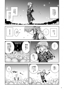 [Erotic Fantasy Larvaturs (Takaishi Fuu)] Atsui Suana de Ase-Ippai no Kaeru Kan [Digital] - page 42