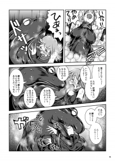 [Erotic Fantasy Larvaturs (Takaishi Fuu)] Atsui Suana de Ase-Ippai no Kaeru Kan [Digital] - page 16
