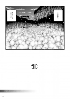 [Erotic Fantasy Larvaturs (Takaishi Fuu)] Atsui Suana de Ase-Ippai no Kaeru Kan [Digital] - page 31