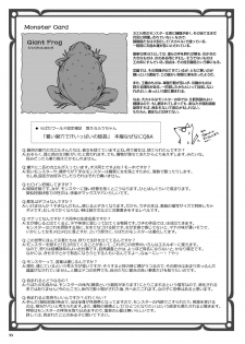 [Erotic Fantasy Larvaturs (Takaishi Fuu)] Atsui Suana de Ase-Ippai no Kaeru Kan [Digital] - page 33