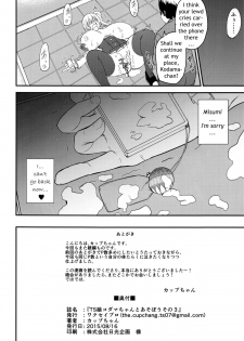 (C88) [Wakuseiburo (cup-chan)] TS Musume Kodama-chan to Asobou Sono 3 | Let's play with TS girl Kodama-chan 3 [English] [pincluc] - page 25