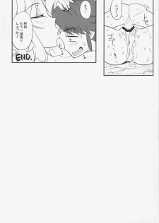 (Shuuki Reitaisai 2) [Aroma Gaeru, Takeya (Numahana, Taketora Suzume)] Mousou Yuugi 6 & Jinrou Hatsutaiken (Touhou Project) - page 18