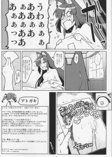 (Shuuki Reitaisai 2) [Aroma Gaeru, Takeya (Numahana, Taketora Suzume)] Mousou Yuugi 6 & Jinrou Hatsutaiken (Touhou Project) - page 29