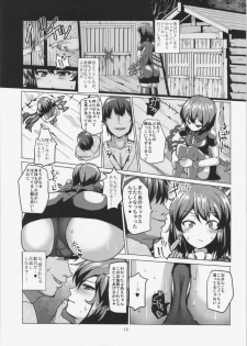 (Kouroumu 11) [Chinchintei (chin)] Waisetsu Oily Objet (Touhou Project) - page 15