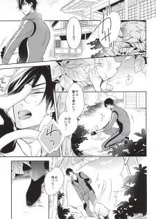 (C88) [Hakoniwa. (Mai)] Yume no Owari (Touken Ranbu) - page 9