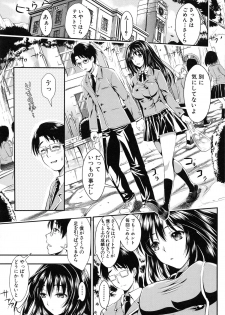 [Kojima Saya] Gakuen Seikatsu - page 14