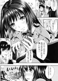 [Kojima Saya] Gakuen Seikatsu - page 17