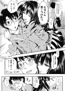 [Kojima Saya] Gakuen Seikatsu - page 13