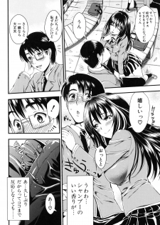 [Kojima Saya] Gakuen Seikatsu - page 48