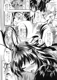 [Kojima Saya] Gakuen Seikatsu - page 31
