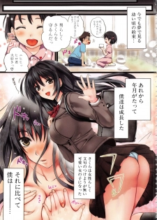 [Kojima Saya] Gakuen Seikatsu - page 6