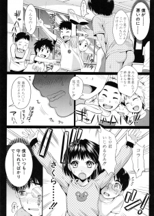 [Kojima Saya] Gakuen Seikatsu - page 26