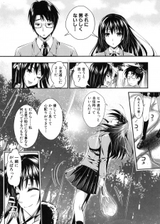 [Kojima Saya] Gakuen Seikatsu - page 15