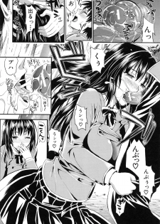 [Kojima Saya] Gakuen Seikatsu - page 21