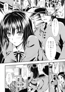 [Kojima Saya] Gakuen Seikatsu - page 24