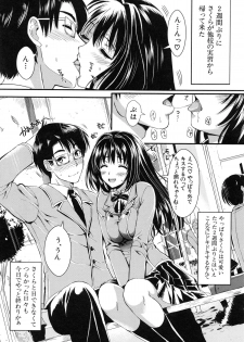 [Kojima Saya] Gakuen Seikatsu - page 47