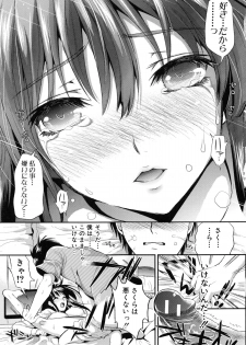 [Kojima Saya] Gakuen Seikatsu - page 32