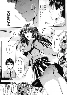 [Kojima Saya] Gakuen Seikatsu - page 16